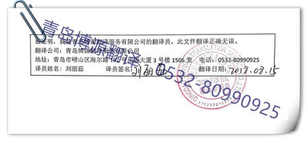 英國簽證翻譯哪家公司質(zhì)量好 英國簽證翻譯哪家公司好