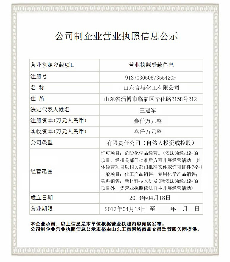 青島博源翻譯營業(yè)執(zhí)照